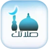 Salatuk Prayer time