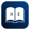 English Marathi Dictionary