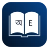 Bangla Dictionary Offline