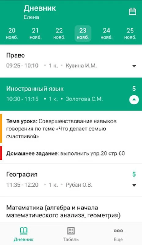 Виртуальная школа