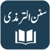 Sunan at Tirmidhi